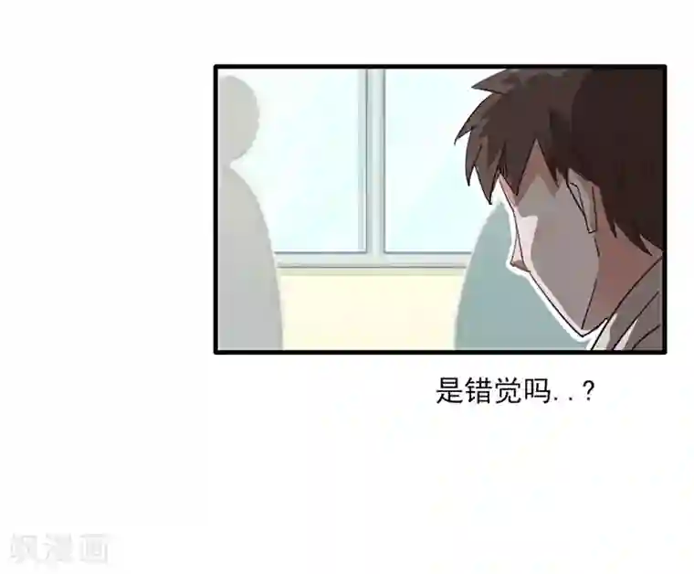 神仙学院（星际互娱）第9话 绑架？！