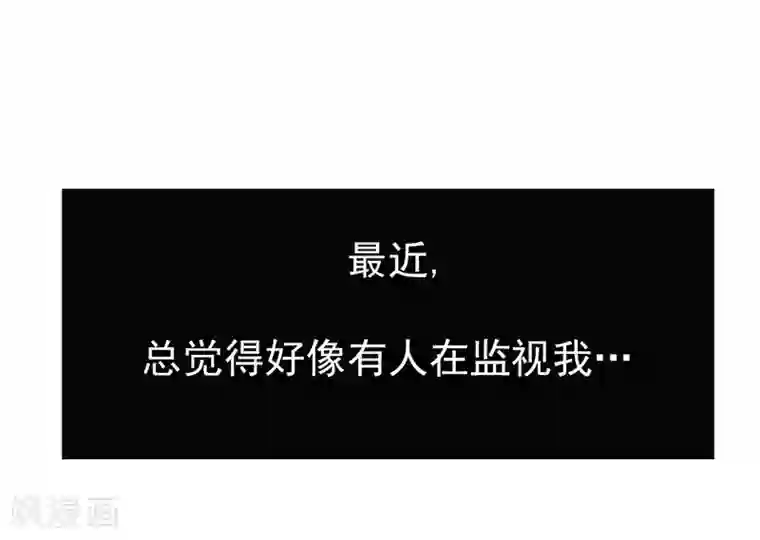 神仙学院（星际互娱）第9话 绑架？！