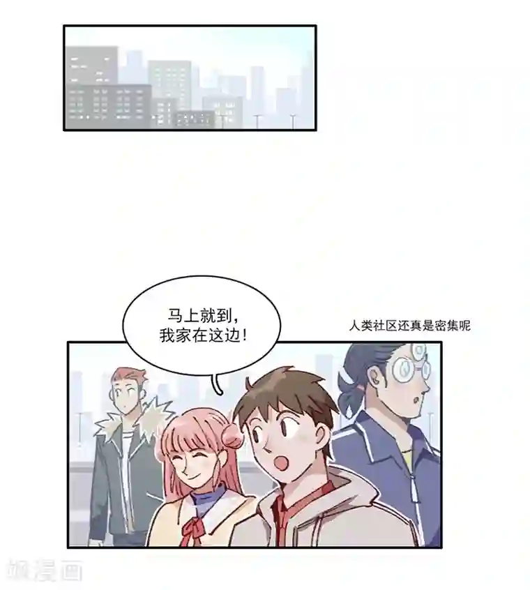 神仙学院（星际互娱）第10话 组团参观