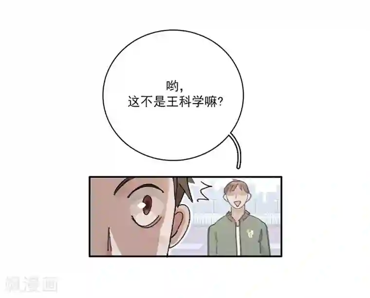 神仙学院（星际互娱）第10话 组团参观
