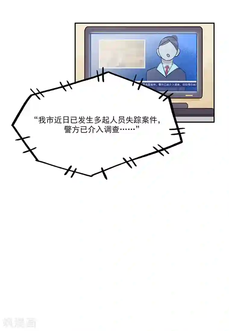 神仙学院（星际互娱）第10话 组团参观