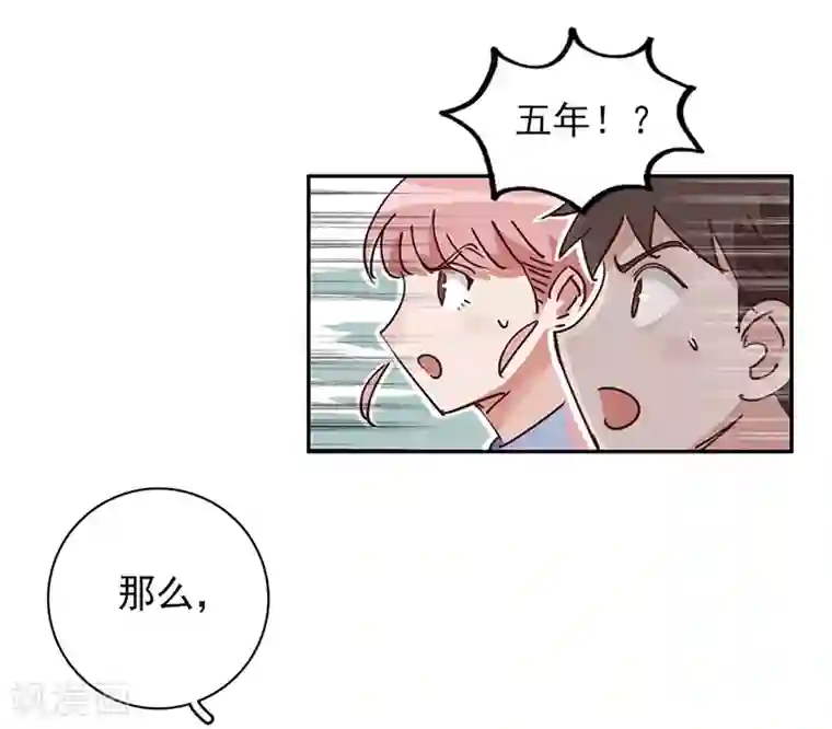 神仙学院（星际互娱）第10话 组团参观