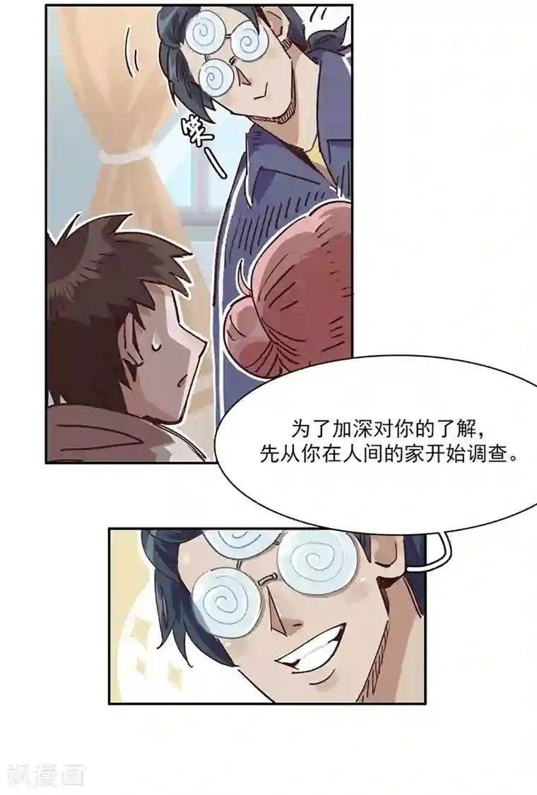 神仙学院（星际互娱）第10话 组团参观