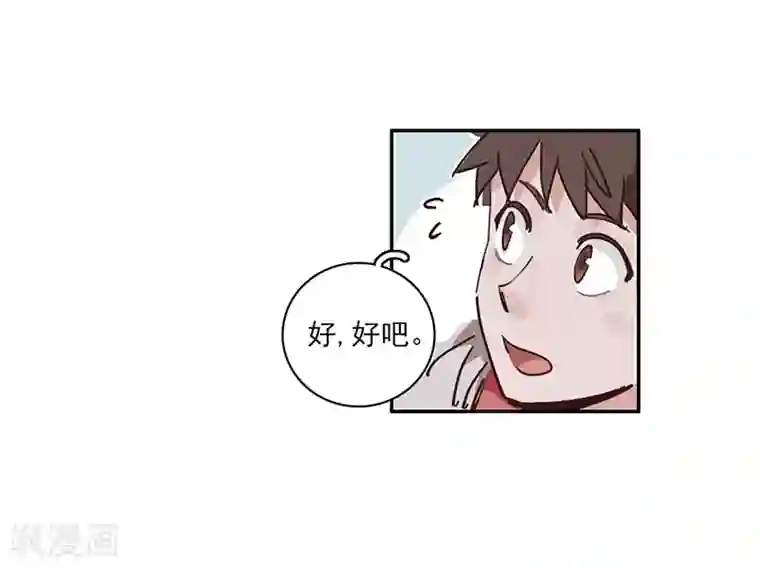 神仙学院（星际互娱）第10话 组团参观