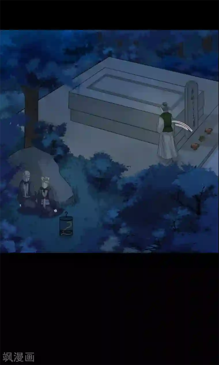 天下聘第201话 真相浮现