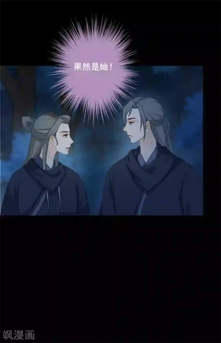 天下聘第201话 真相浮现