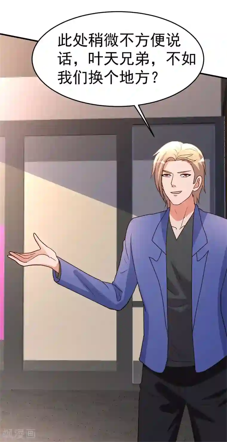 都市之修真归来第95话 帮我杀个人