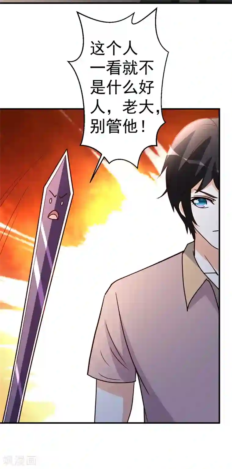 都市之修真归来第95话 帮我杀个人