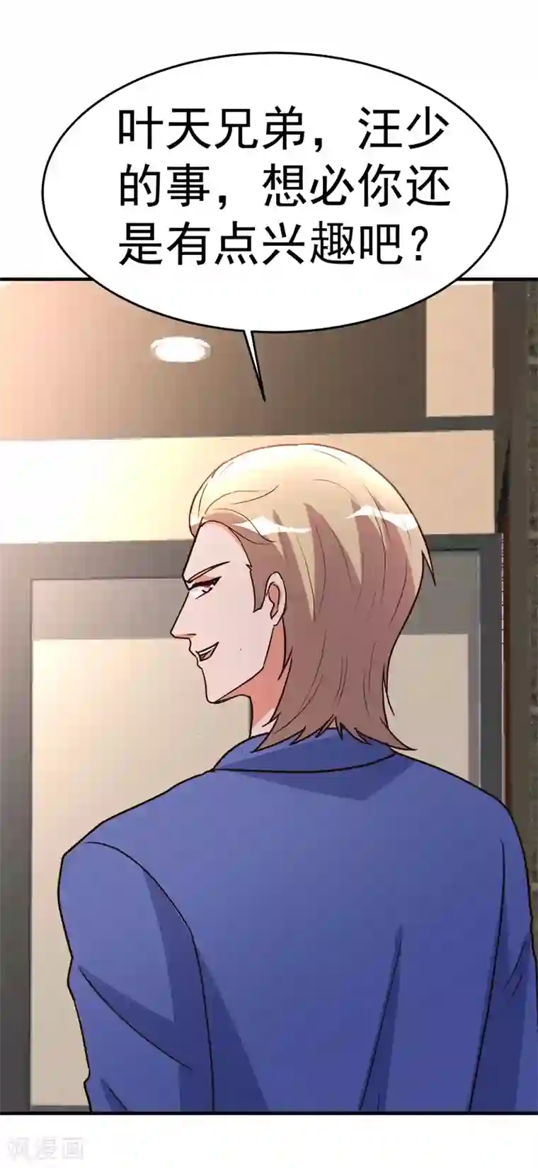 都市之修真归来第95话 帮我杀个人