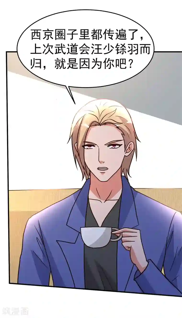 都市之修真归来第95话 帮我杀个人