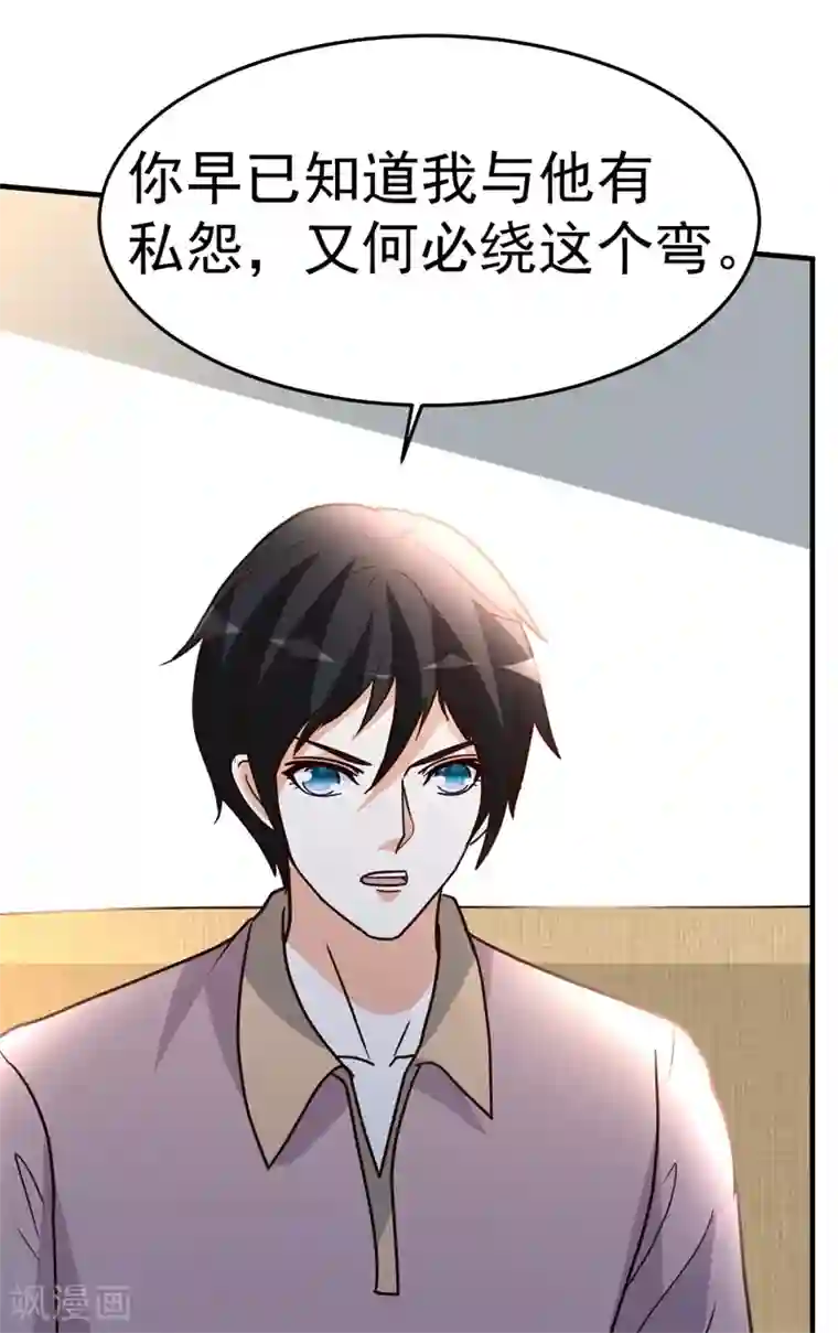 都市之修真归来第95话 帮我杀个人