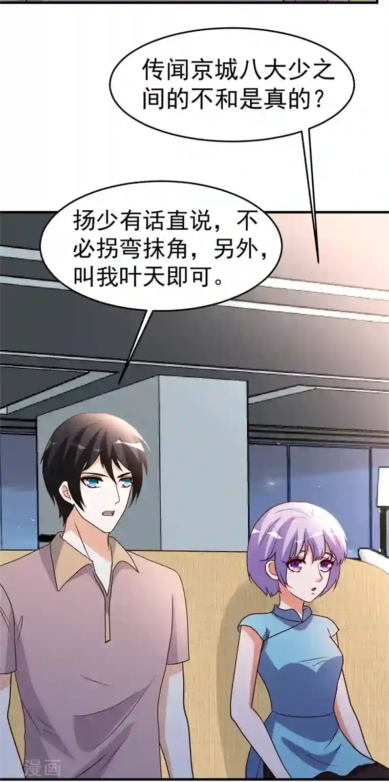 都市之修真归来第95话 帮我杀个人