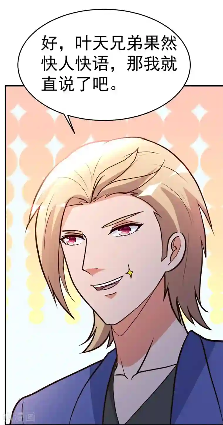 都市之修真归来第95话 帮我杀个人