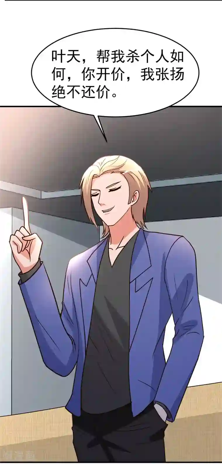 都市之修真归来第95话 帮我杀个人