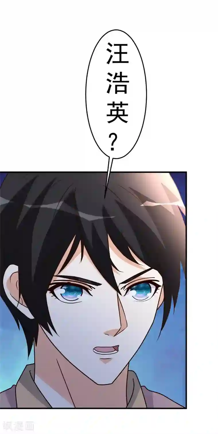 都市之修真归来第95话 帮我杀个人