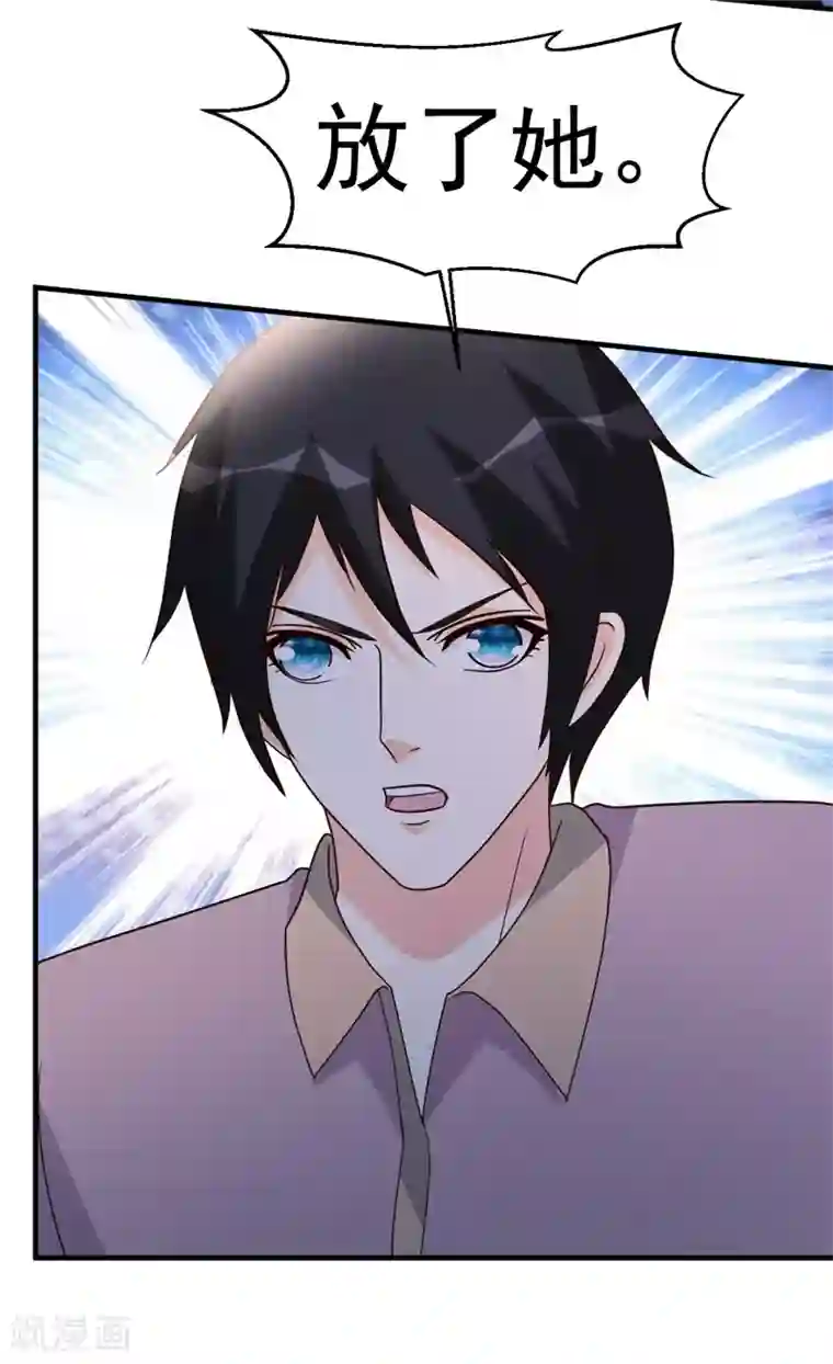 都市之修真归来第95话 帮我杀个人