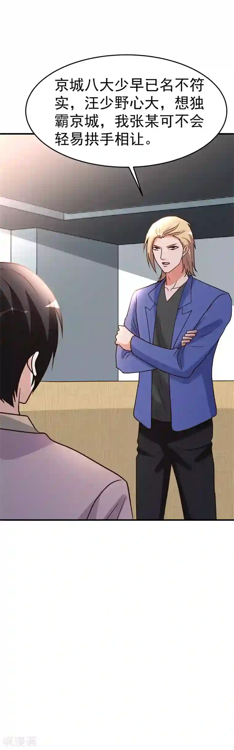 都市之修真归来第95话 帮我杀个人