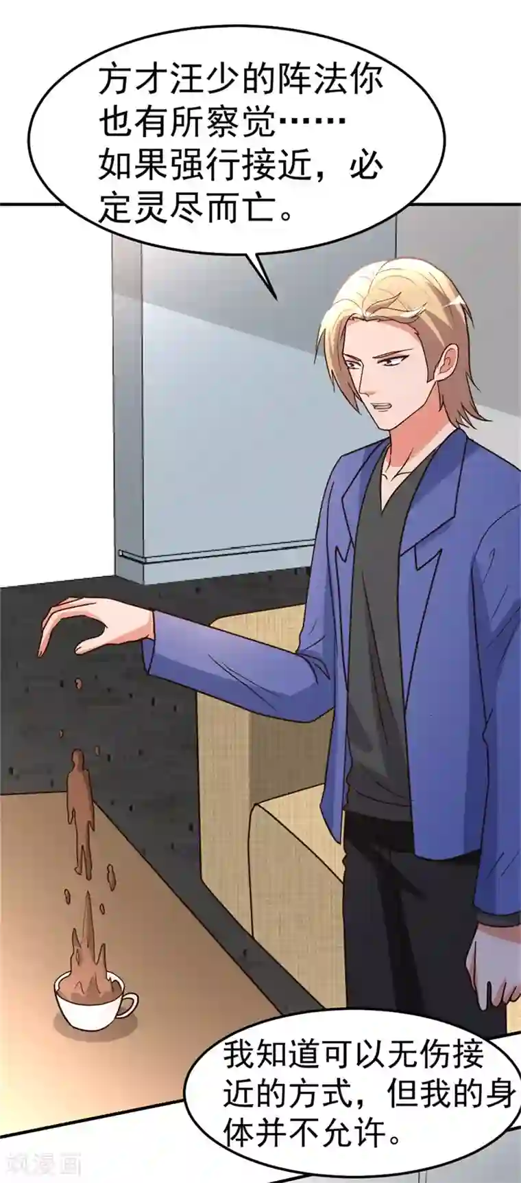 都市之修真归来第95话 帮我杀个人