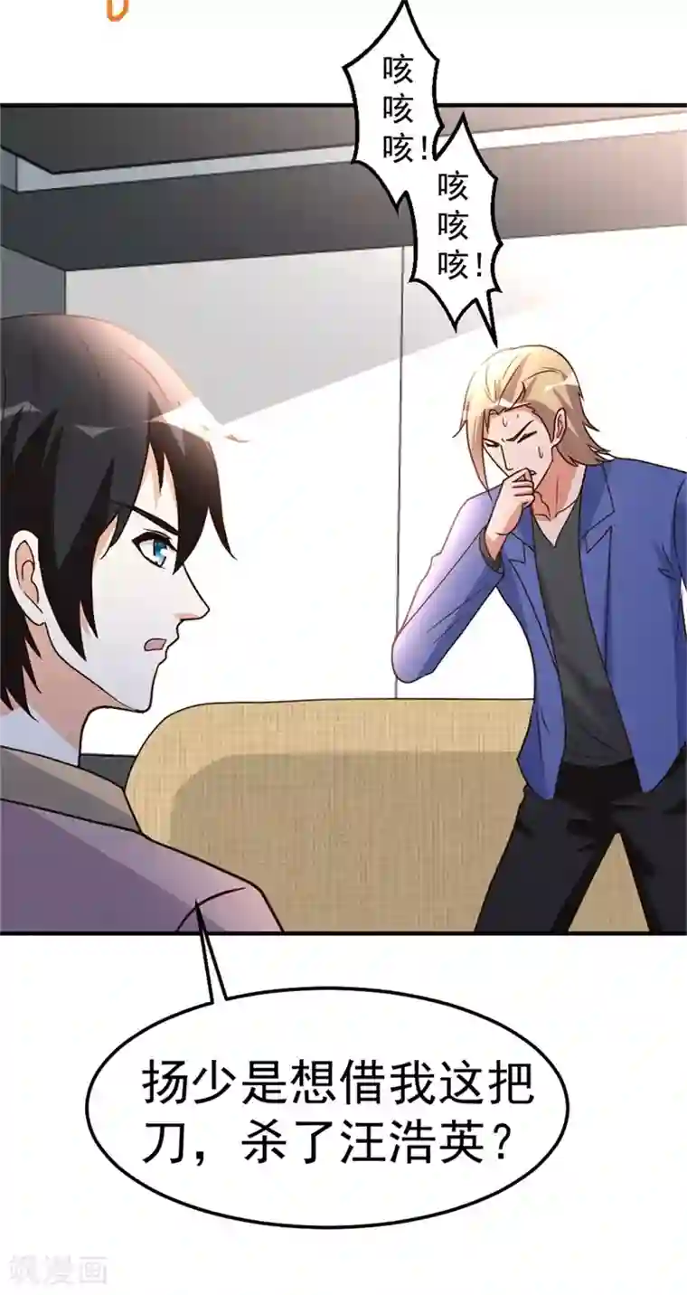 都市之修真归来第95话 帮我杀个人