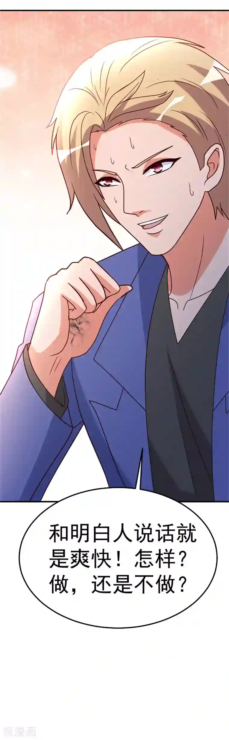 都市之修真归来第95话 帮我杀个人