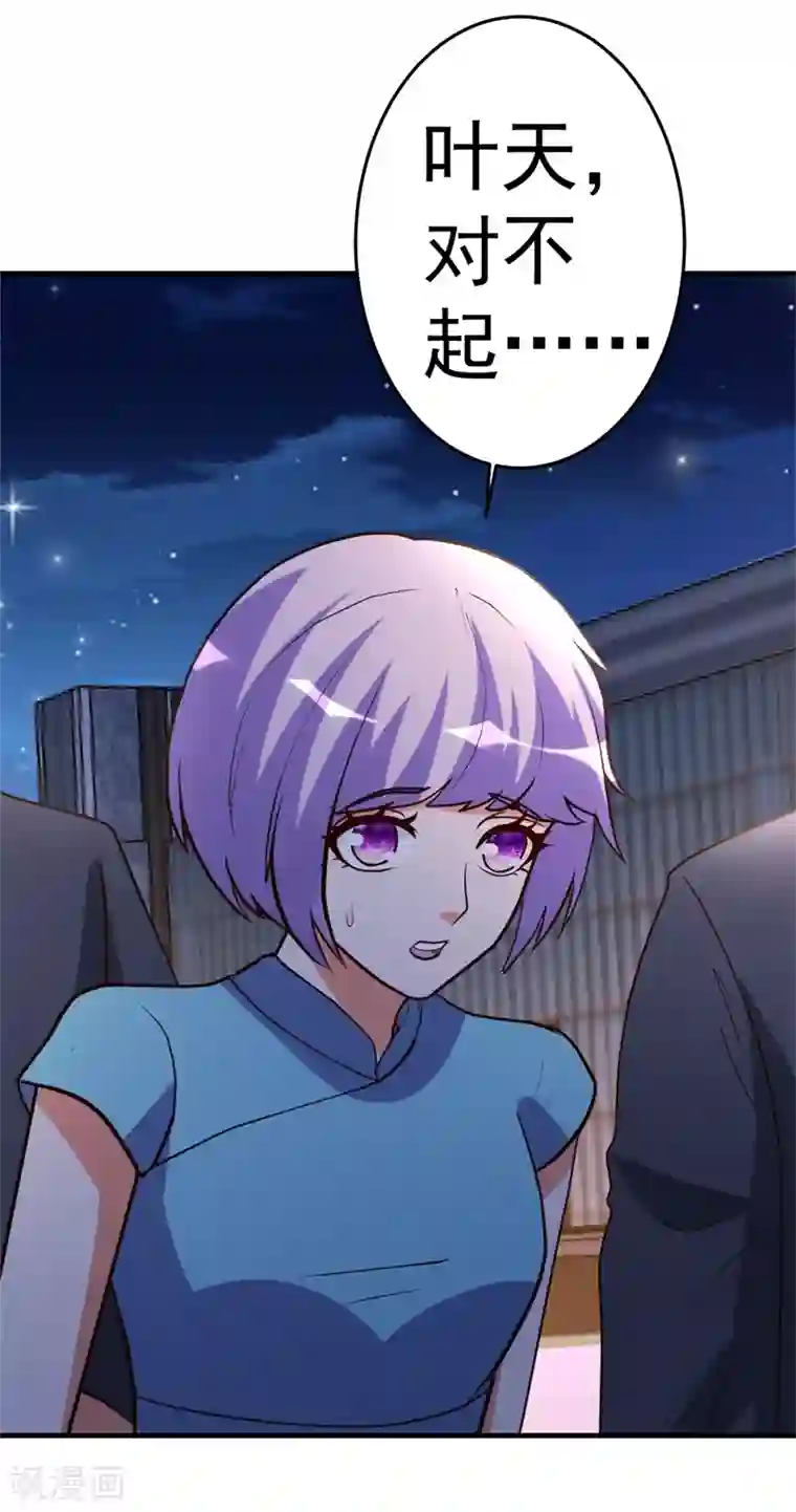 都市之修真归来第95话 帮我杀个人