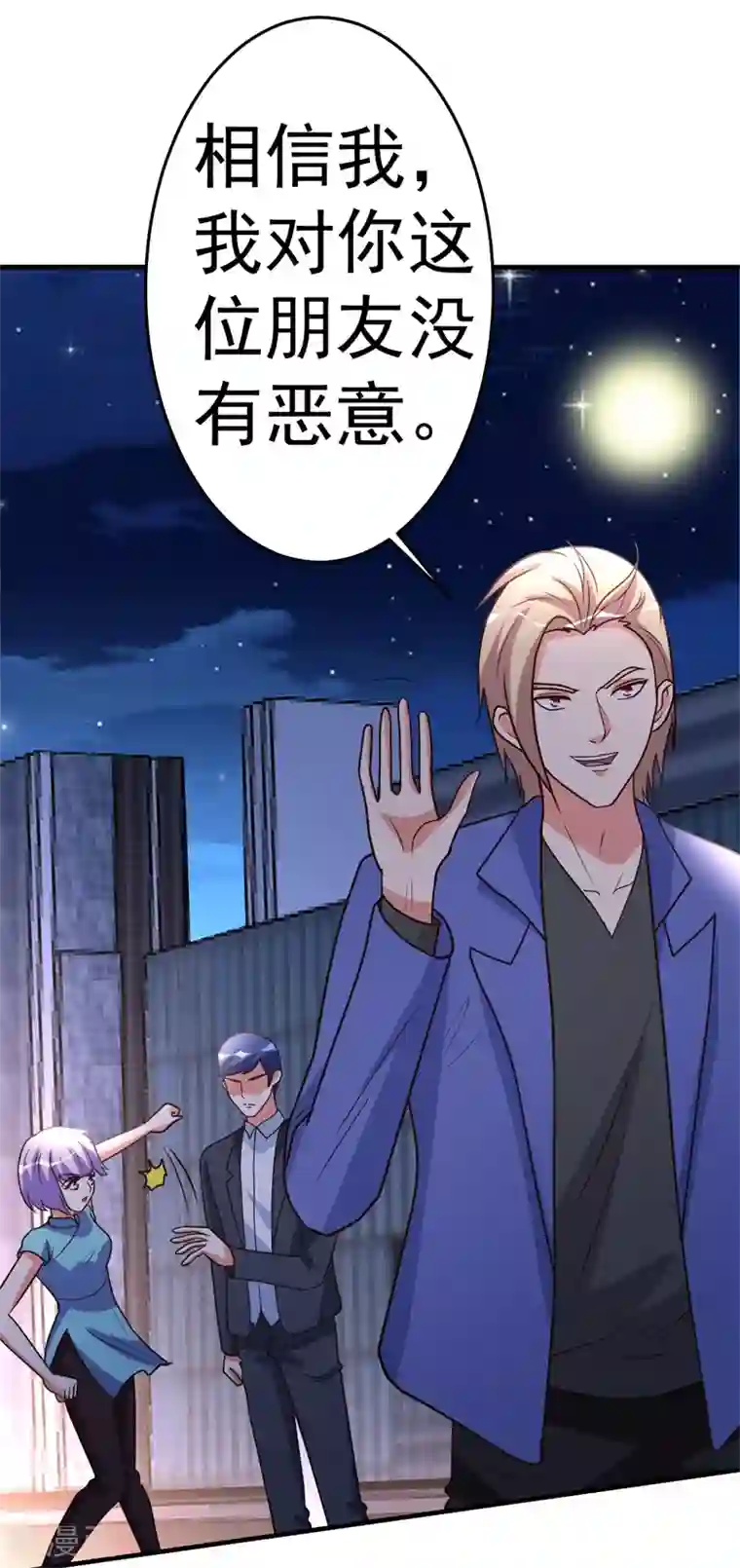 都市之修真归来第95话 帮我杀个人