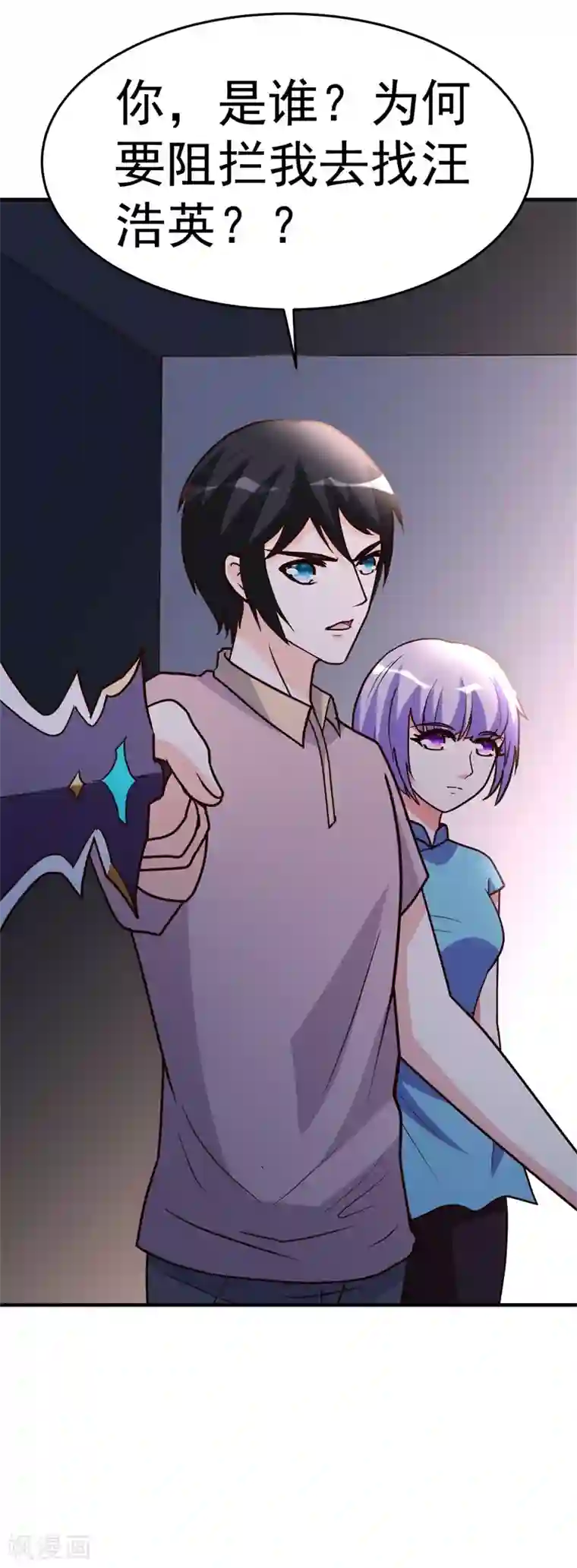 都市之修真归来第95话 帮我杀个人