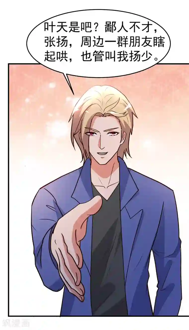 都市之修真归来第95话 帮我杀个人