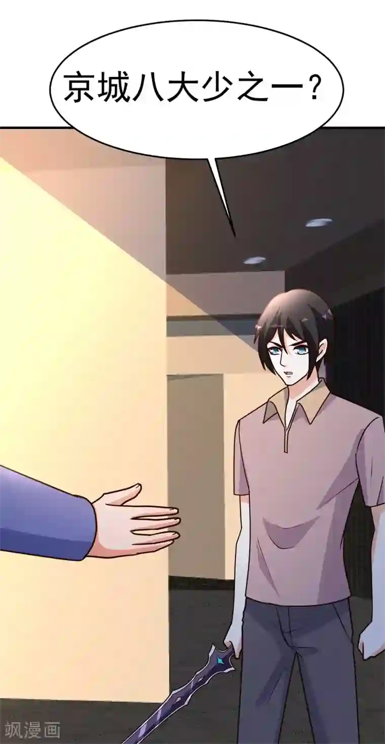 都市之修真归来第95话 帮我杀个人