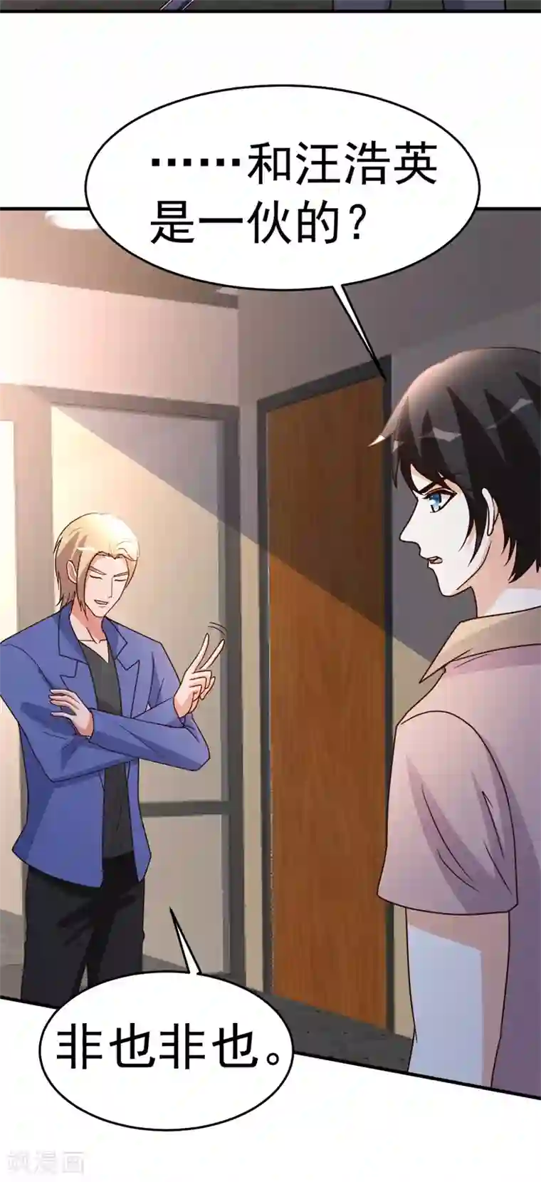 都市之修真归来第95话 帮我杀个人