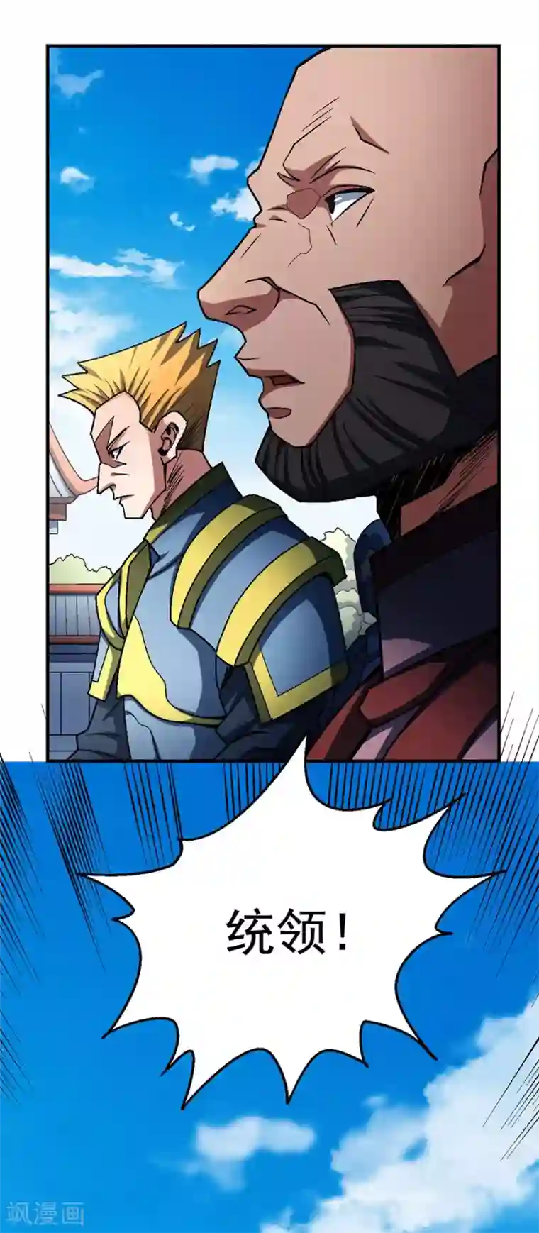 绝世武神第115话3 求死