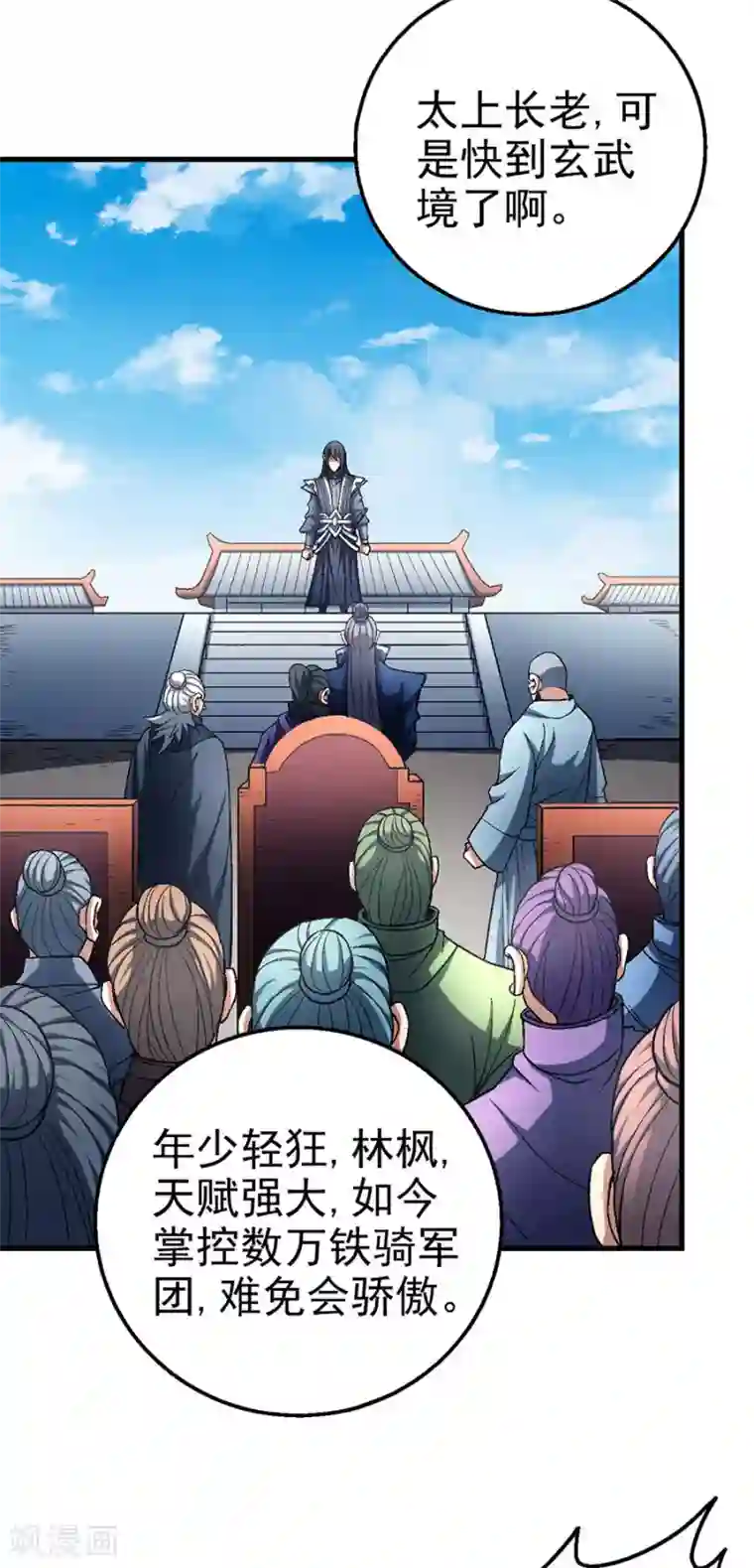 绝世武神第115话3 求死