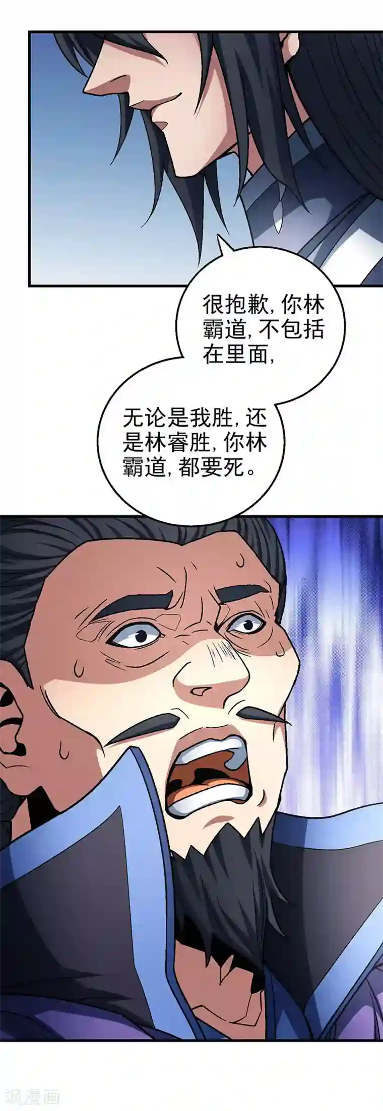 绝世武神第115话3 求死