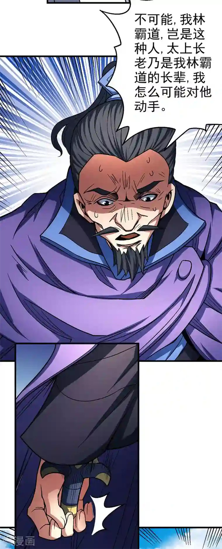 绝世武神第115话3 求死