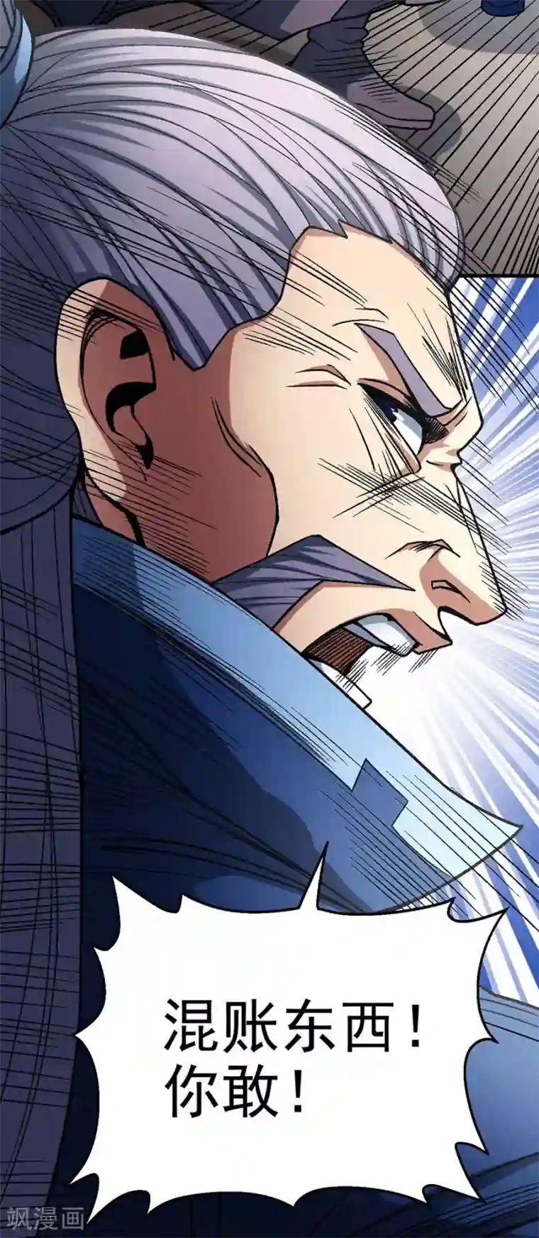 绝世武神第115话3 求死