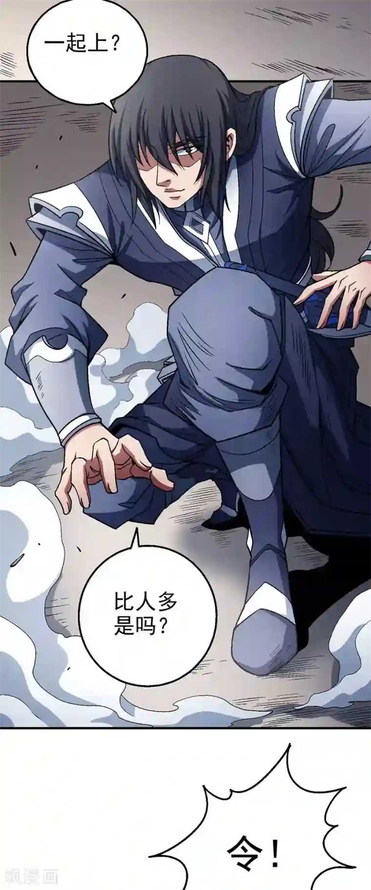 绝世武神第115话3 求死