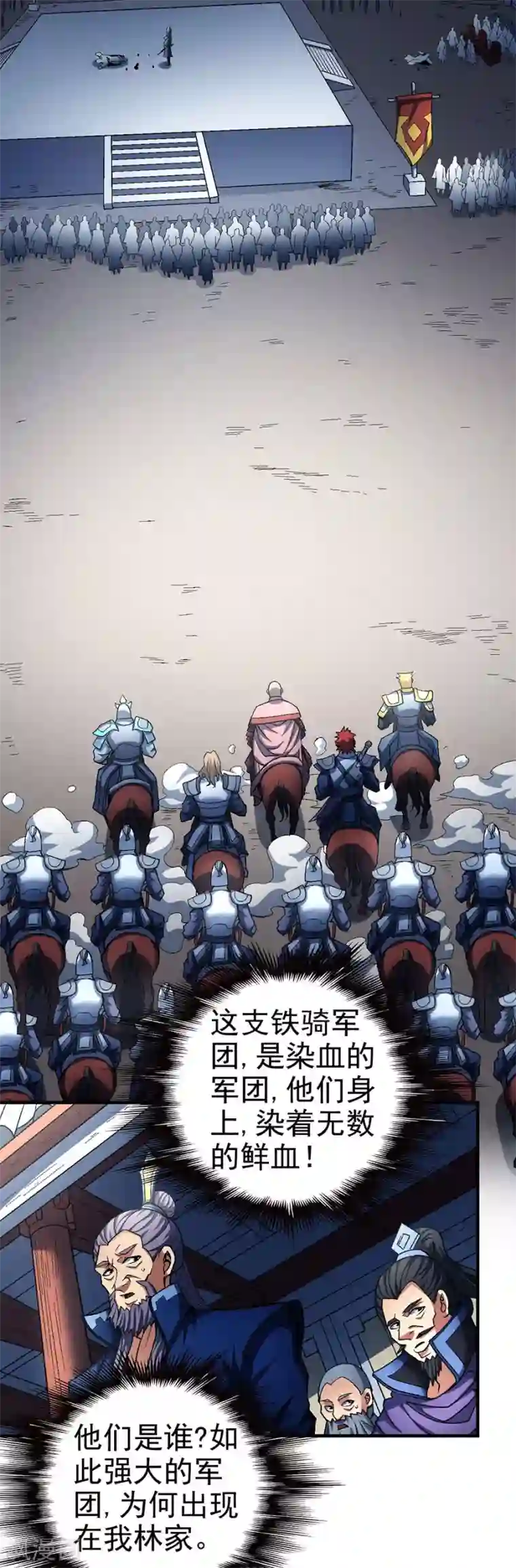 绝世武神第115话3 求死