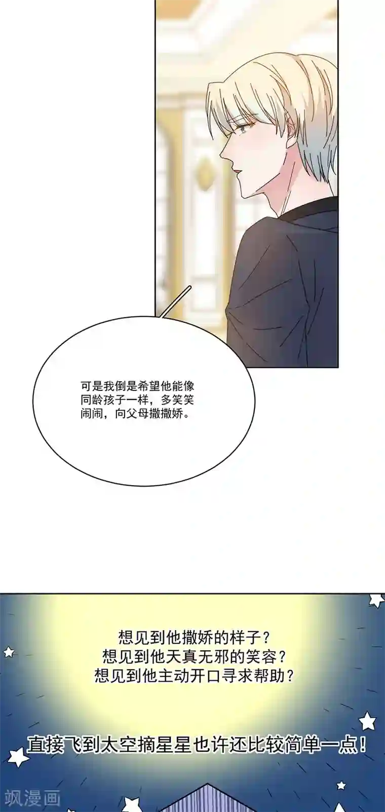 完美老公进化论番外5 凌风