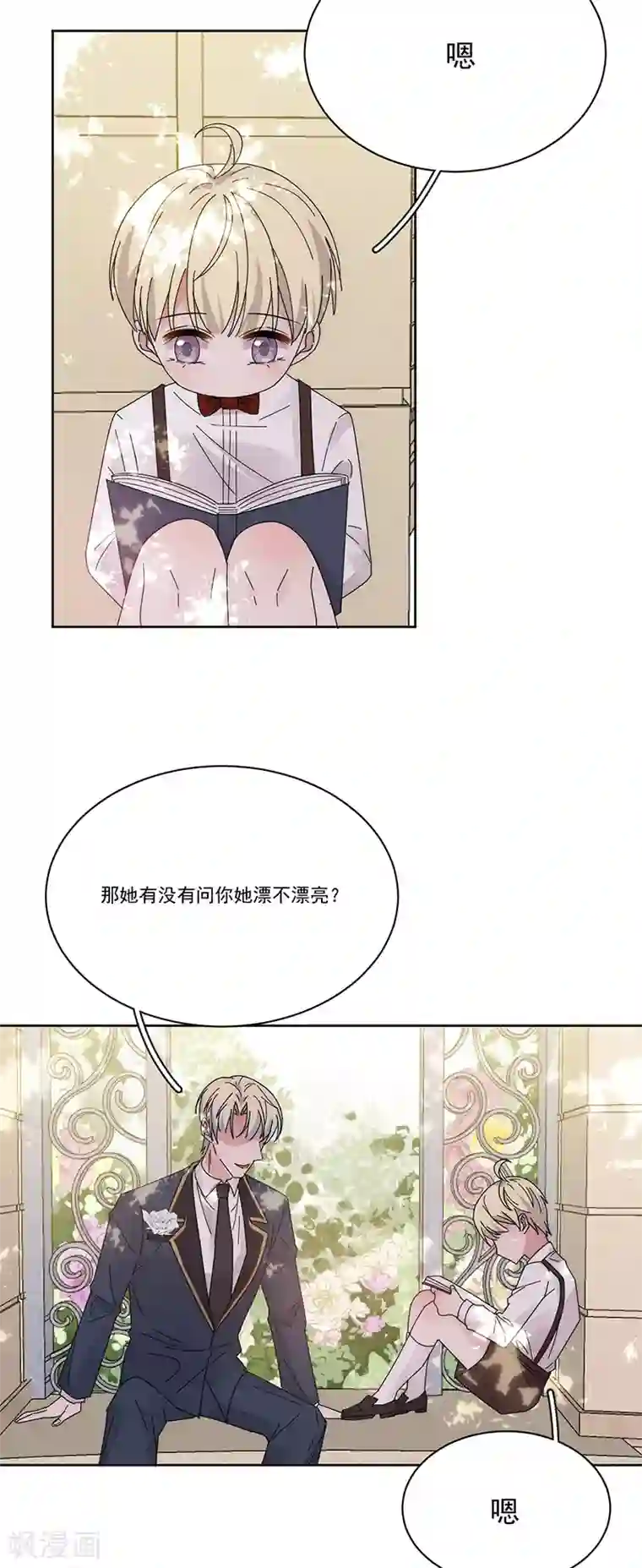 完美老公进化论番外5 凌风