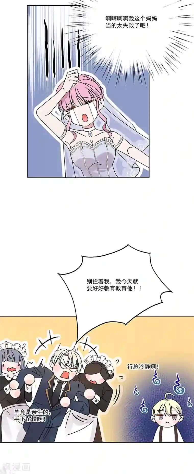 完美老公进化论番外6 凌风