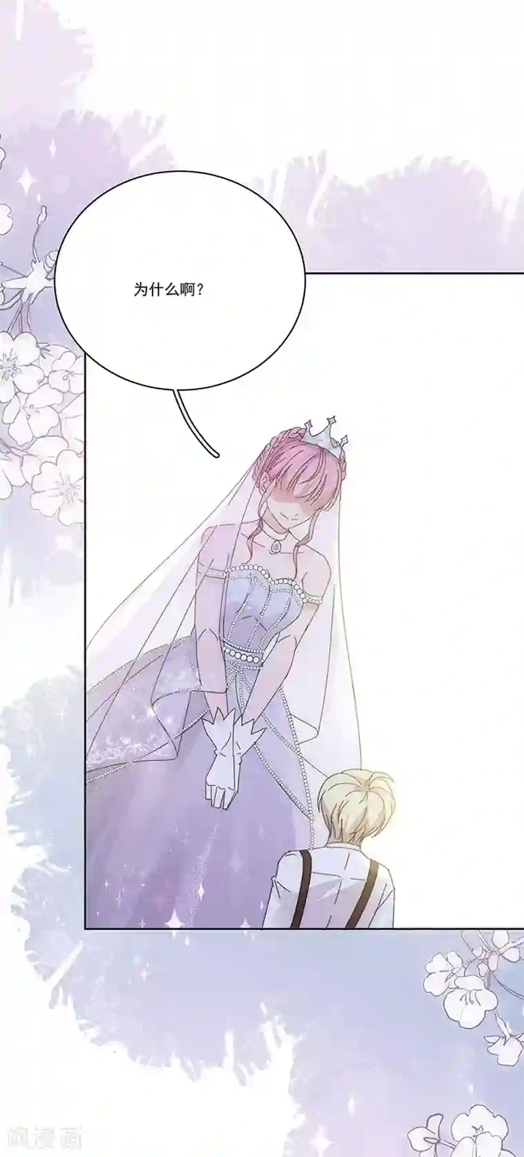 完美老公进化论番外6 凌风