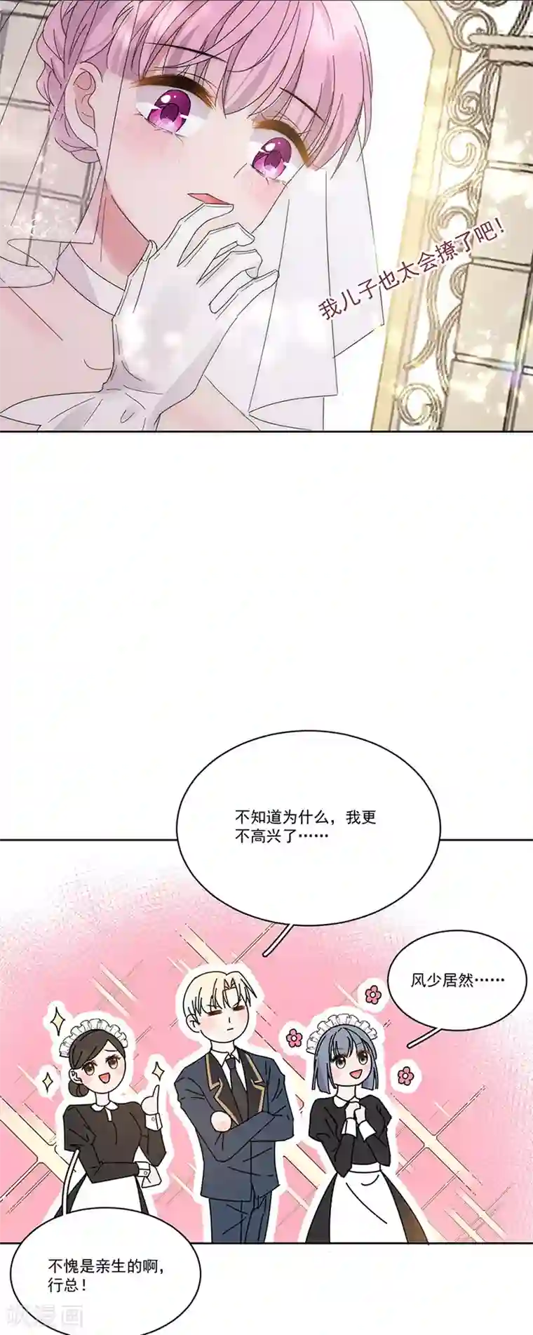 完美老公进化论番外6 凌风