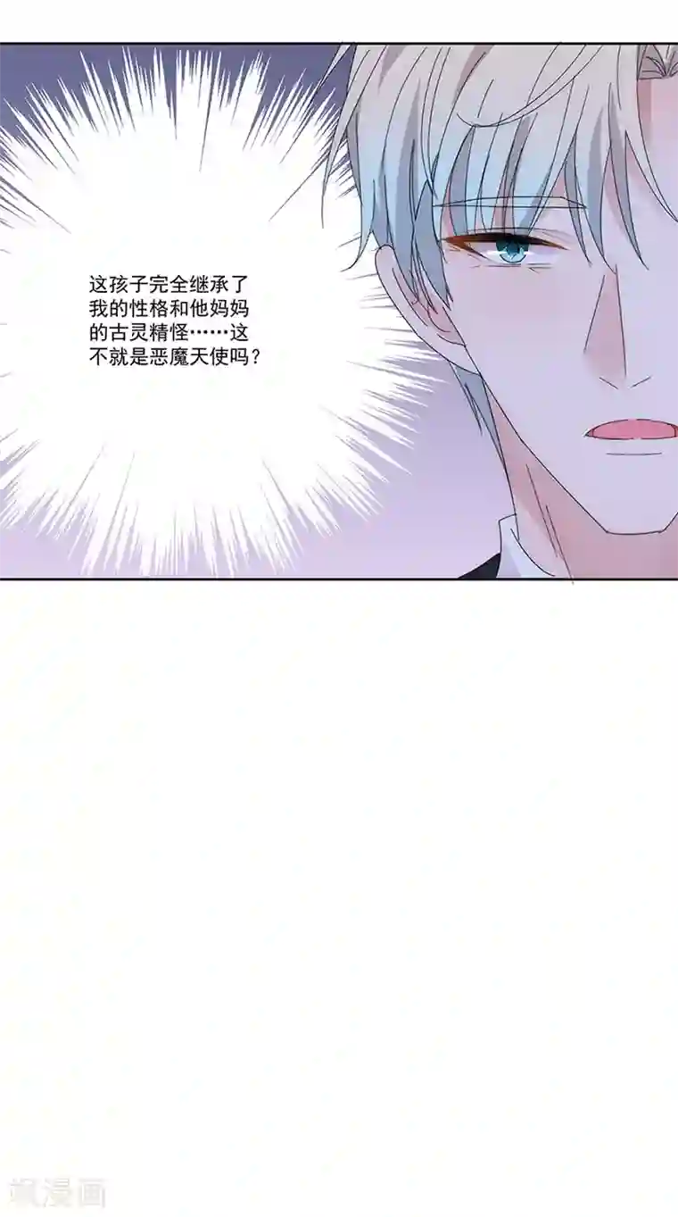 完美老公进化论番外6 凌风