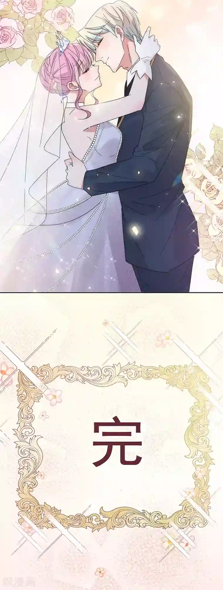 完美老公进化论番外6 凌风