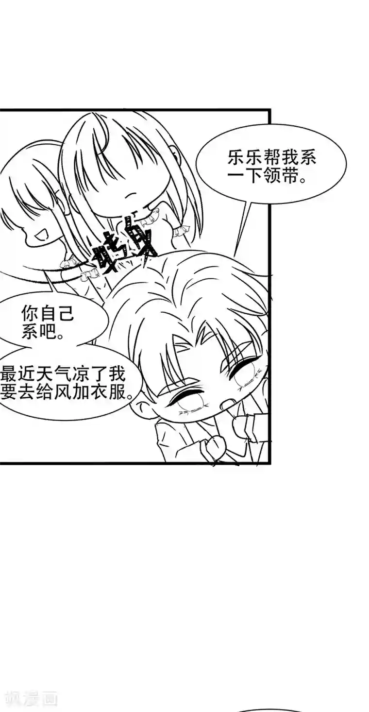 完美老公进化论番外6 凌风