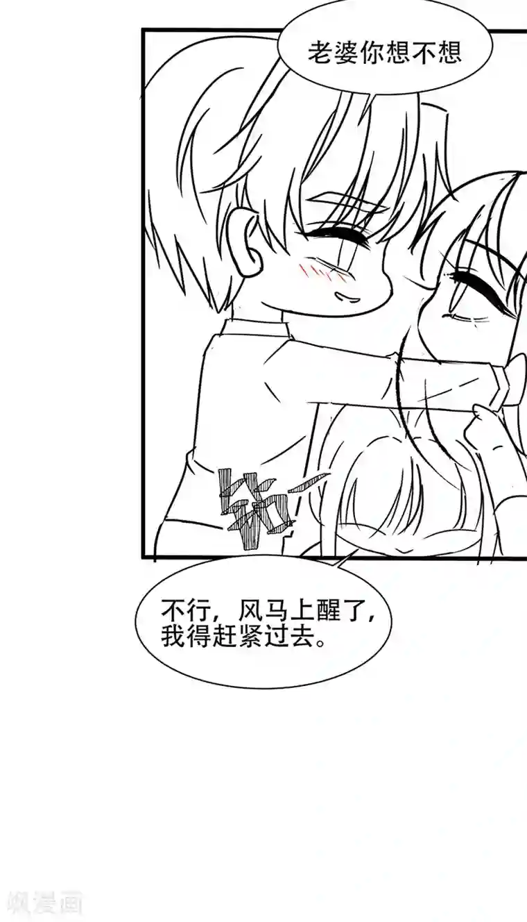 完美老公进化论番外6 凌风