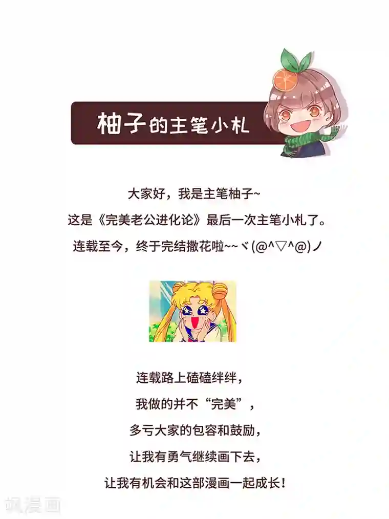 完美老公进化论番外6 凌风