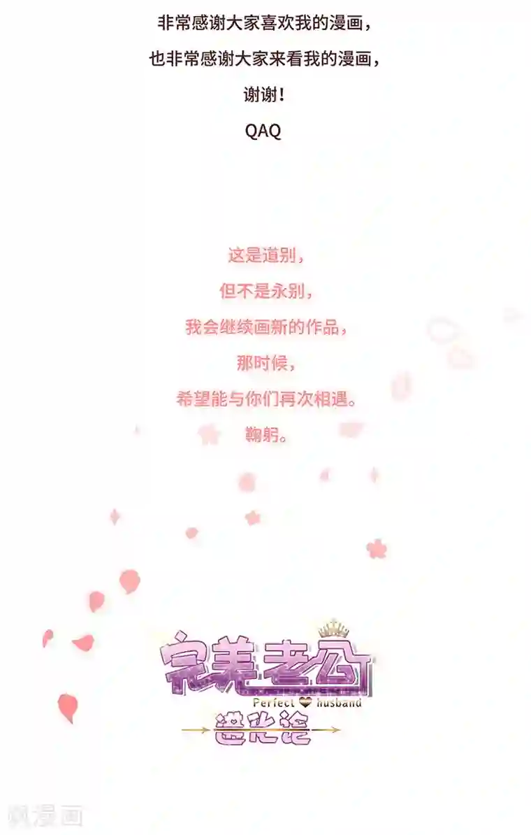 完美老公进化论番外6 凌风