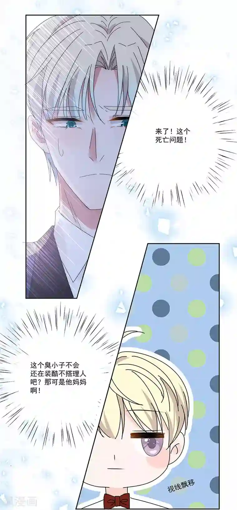 完美老公进化论番外6 凌风