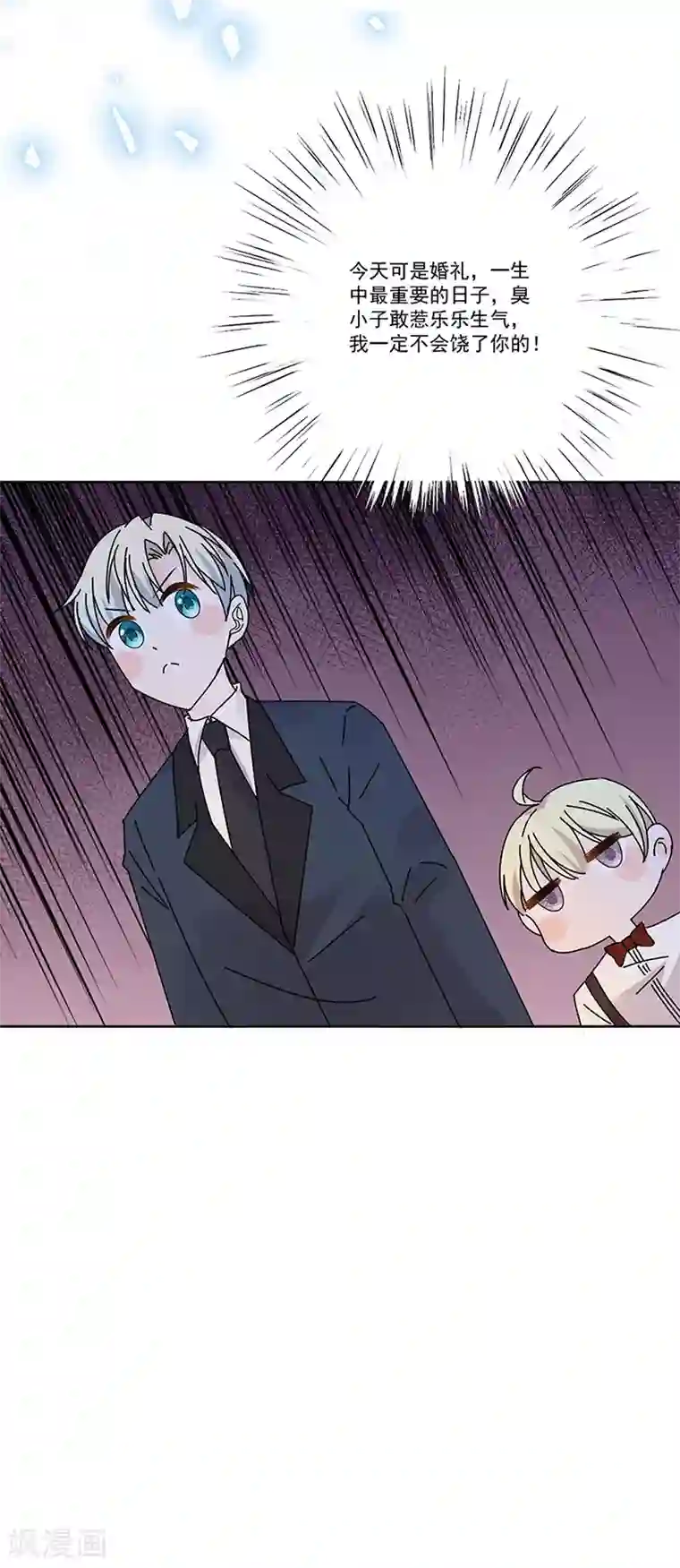 完美老公进化论番外6 凌风